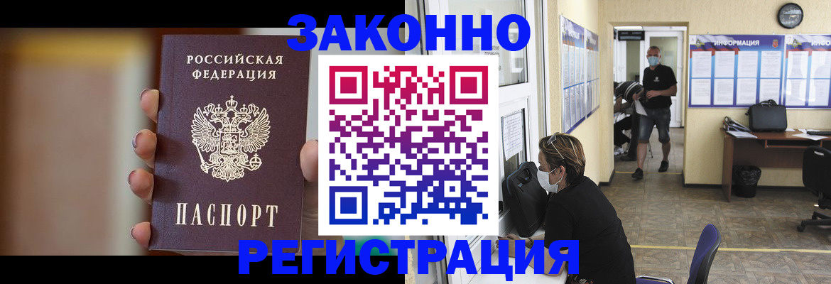 прописка иностранных граждан в Вологде