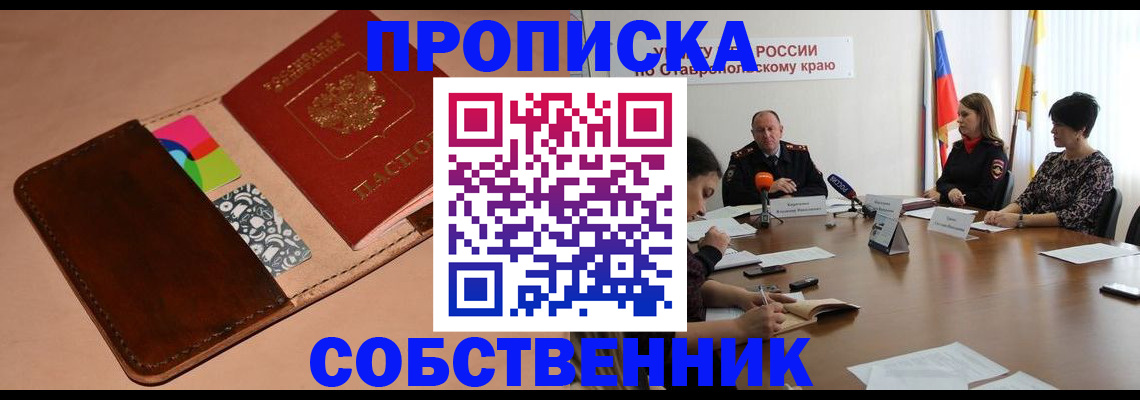 временная регистрация законно в Вологде
