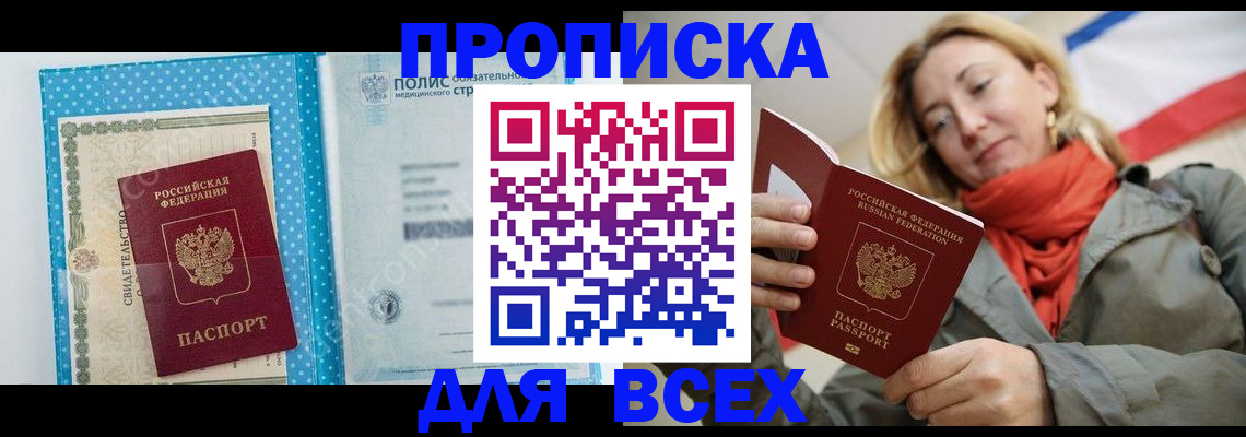 прописка поиск в Вологде