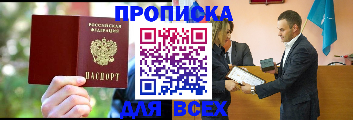 регистрация для школы в Вологде