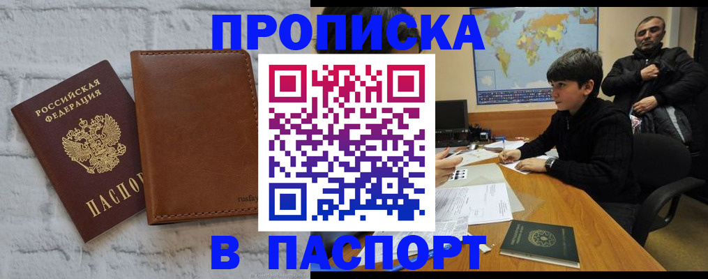 прописка в квартире в Вологде