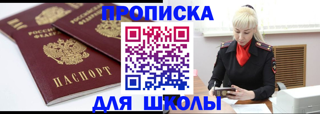 временная регистрация в Вологде