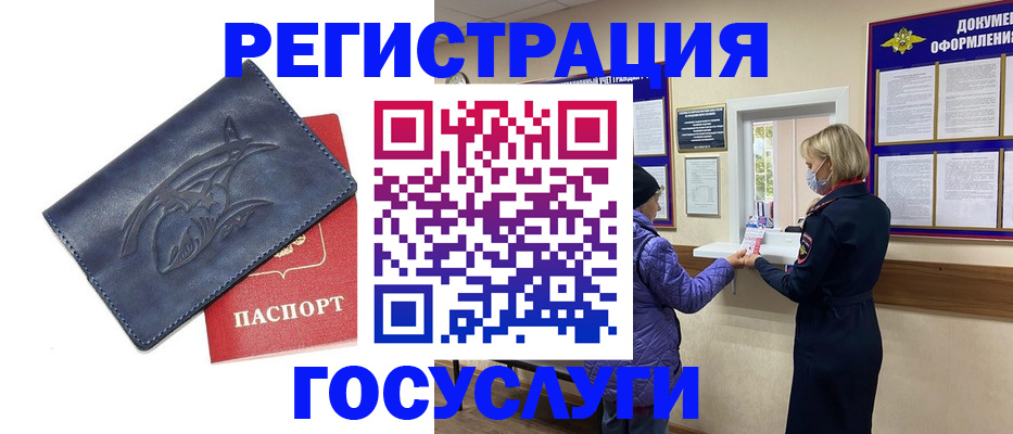 регистрация для школы в Вологде