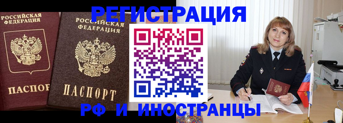 купить прописку в Вологде
