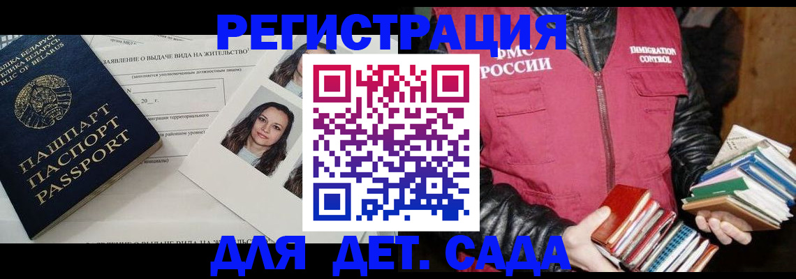 прописка для кредита в Вологде
