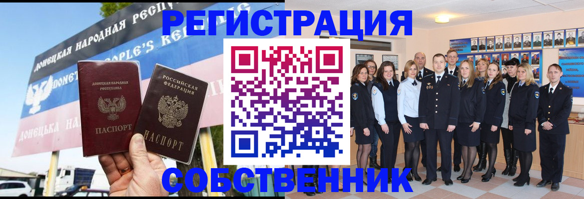 прописка в Вологде